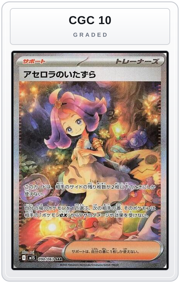 Graded - Acerola's Mischief - 090/063 — CGC 10 graded overlay