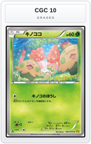 Graded - Shroomish — CGC 10 graded overlay