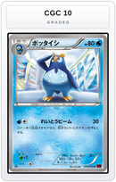 Graded - Prinplup — CGC 10 graded overlay