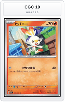 Graded - Scorbunny — CGC 10 graded overlay