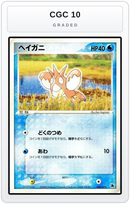 Graded - Corphish - 004/019 — CGC 10 graded overlay