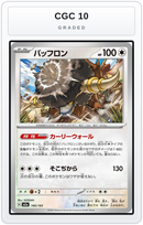Graded - Bouffalant — CGC 10 graded overlay