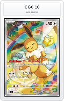 Graded - Eevee -755/742 — CGC 10 graded overlay