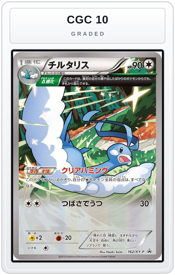Graded - Altaria - 162/XY-P — CGC 10 graded overlay