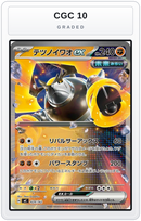 Graded - Iron Boulder ex — CGC 10 graded overlay