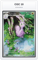 Graded - Sliggoo - 093/083 — CGC 10 graded overlay