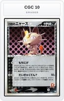 Graded - Rocket's Meowth — CGC 10 graded overlay