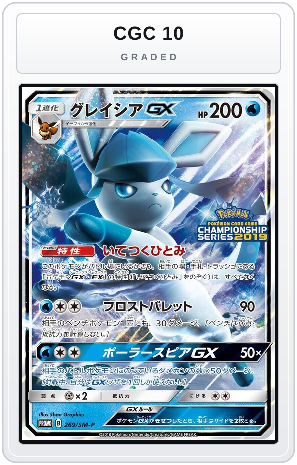 Graded - Glaceon GX - 269/SM-P — CGC 10 graded overlay
