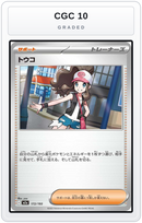 Graded - Hilda — CGC 10 graded overlay