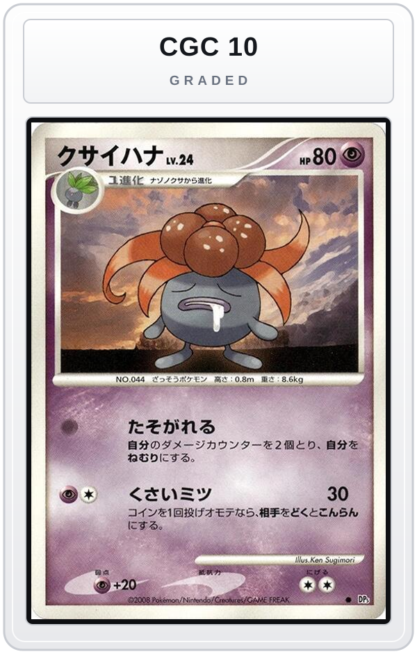 Graded - Gloom — CGC 10 graded overlay