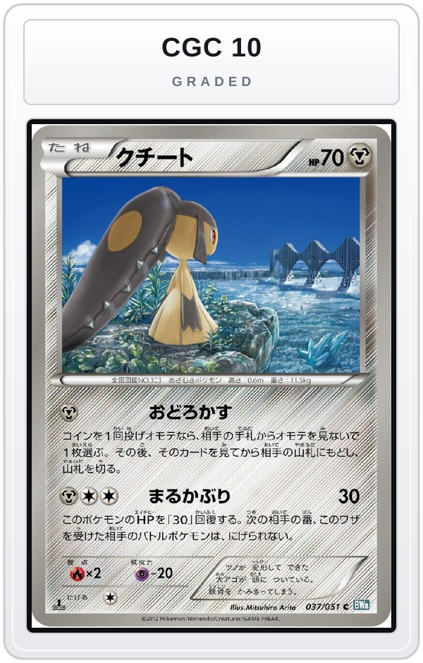Graded - Mawile — CGC 10 graded overlay