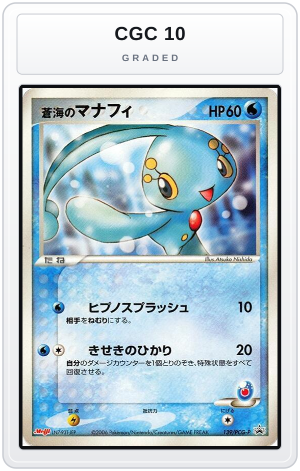 Graded - Sea's Manaphy - 139/PCG-P — CGC 10 graded overlay
