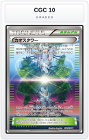 Graded - Chaos Tower — CGC 10 graded overlay