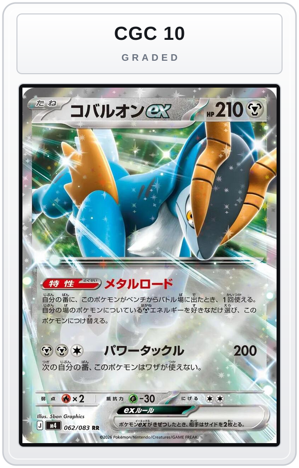 Graded - Cobalion ex - 062/083 — CGC 10 graded overlay