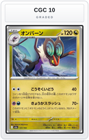 Graded - Noivern — CGC 10 graded overlay