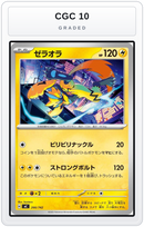 Graded - Zeraora - 266/742 — CGC 10 graded overlay