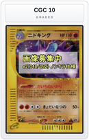 Graded - Nidoking - 048/092 — CGC 10 graded overlay