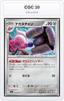 Graded - Tinkatuff — CGC 10 graded overlay