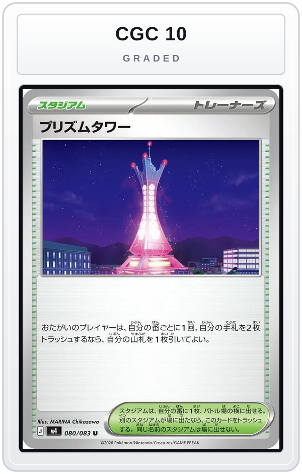 Graded - Prism Tower - 080/083 — CGC 10 graded overlay