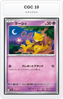 Graded - Abra — CGC 10 graded overlay