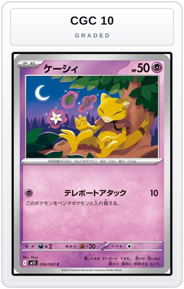 Graded - Abra — CGC 10 graded overlay