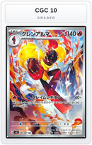 Graded - Armarouge - 083/081 — CGC 10 graded overlay