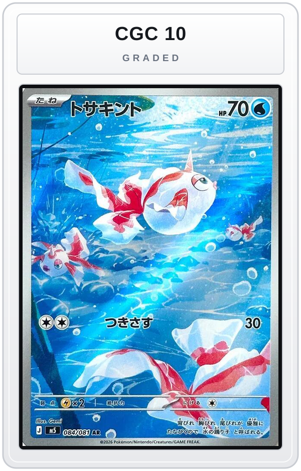 Graded - Goldeen - 084/081 — CGC 10 graded overlay
