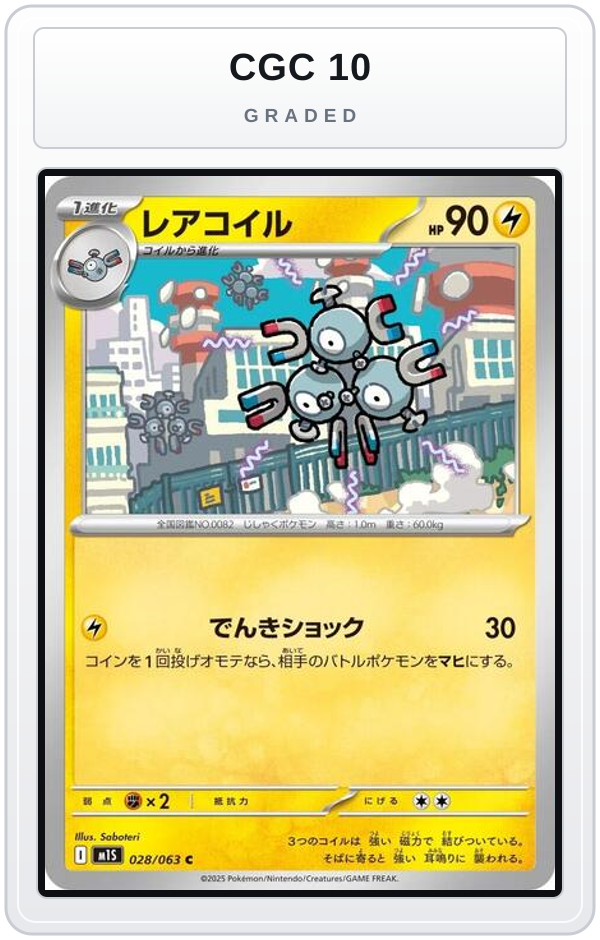 Graded - Magneton — CGC 10 graded overlay