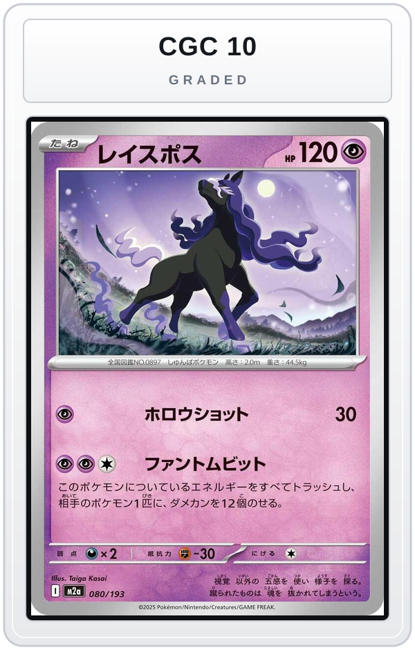 Graded - Spectrier — CGC 10 graded overlay