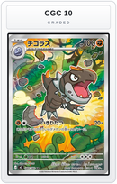 Graded - Tyrunt - 089/080 — CGC 10 graded overlay