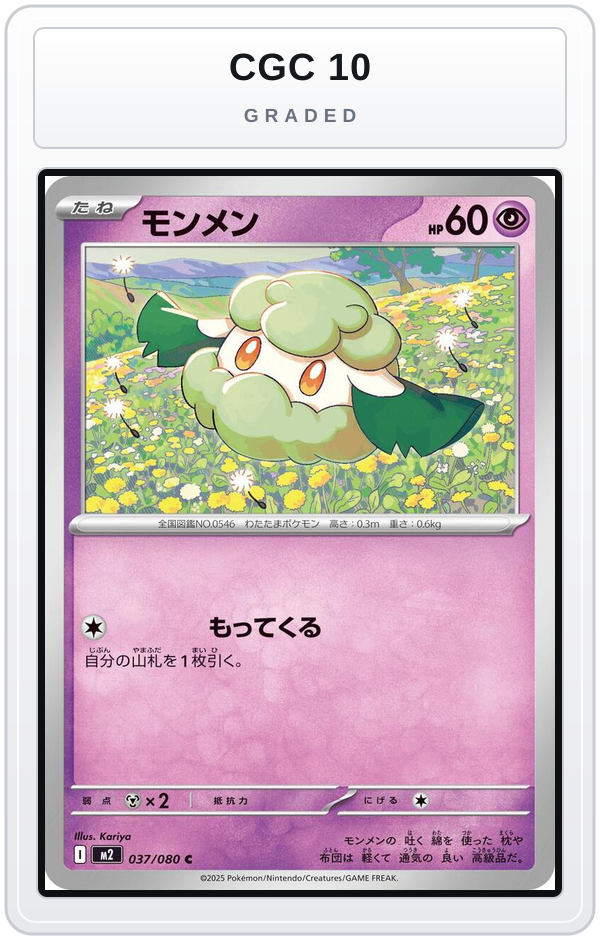 Graded - Cottonee — CGC 10 graded overlay