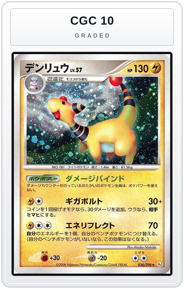 Graded - Ampharos — CGC 10 graded overlay