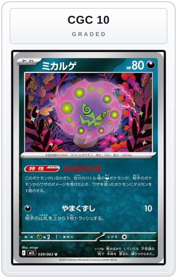 Graded - Spiritomb - 039/063 — CGC 10 graded overlay