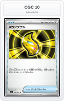 Graded - Mega Signal - 058/063 — CGC 10 graded overlay