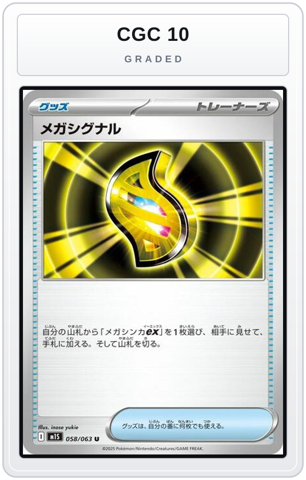 Graded - Mega Signal - 058/063 — CGC 10 graded overlay