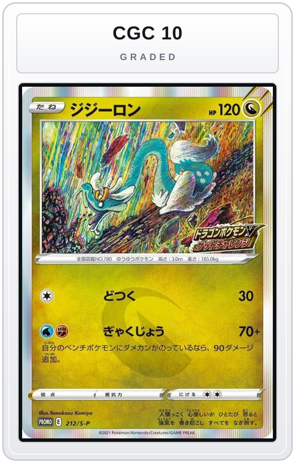Graded - Drampa - 212/S-P — CGC 10 graded overlay