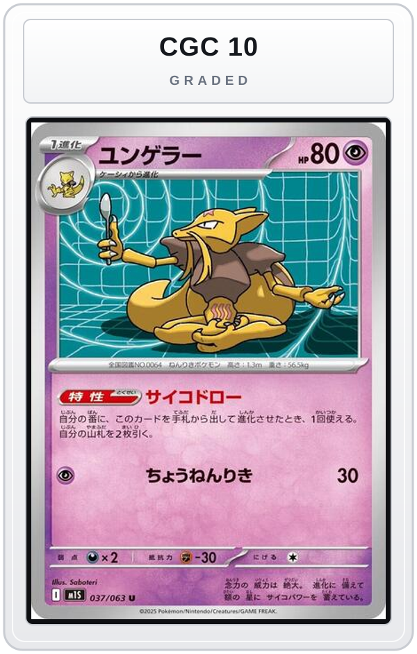 Graded - Kadabra — CGC 10 graded overlay