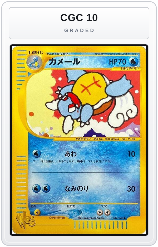 Graded - Wartortle — CGC 10 graded overlay