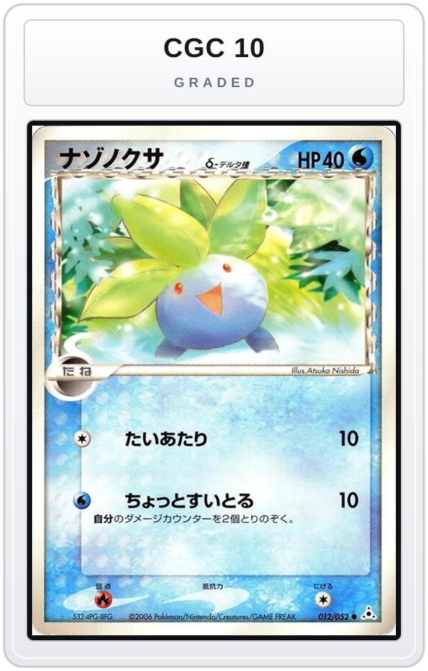 Graded - Oddish (Delta Species) — CGC 10 graded overlay