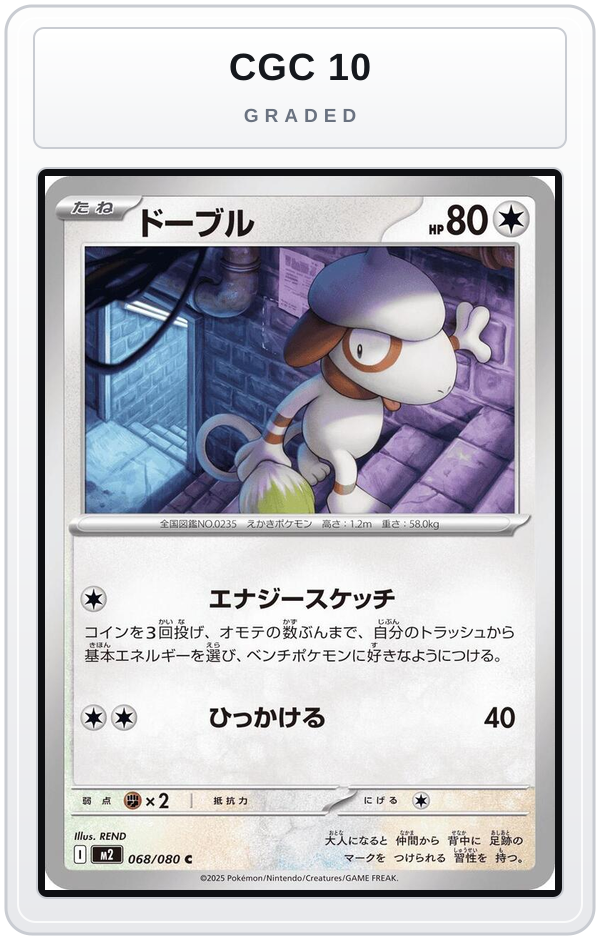 Graded - Smeargle — CGC 10 graded overlay