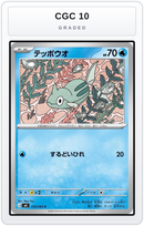 Graded - Remoraid — CGC 10 graded overlay
