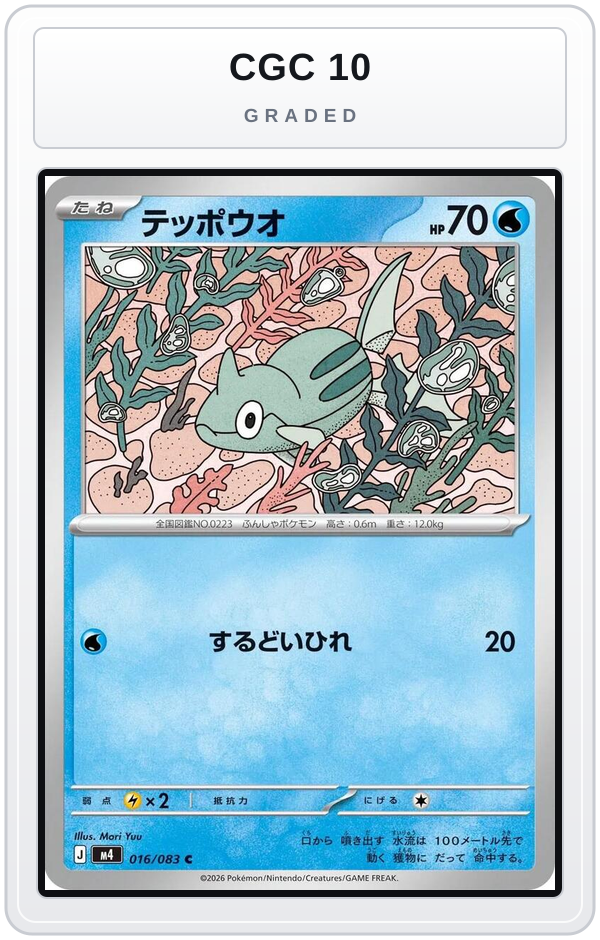 Graded - Remoraid — CGC 10 graded overlay