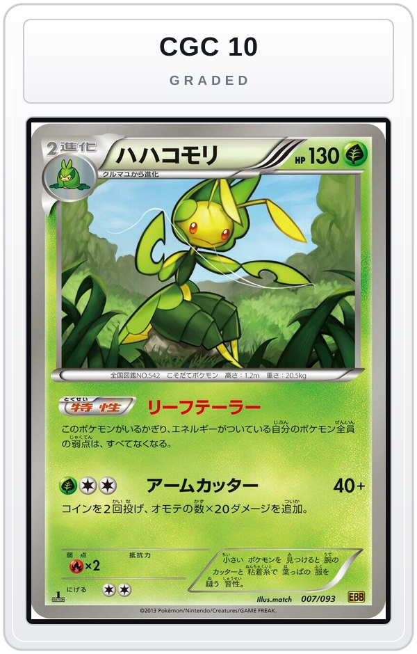 Graded - Leavanny — CGC 10 graded overlay