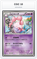 Graded - Musharna — CGC 10 graded overlay