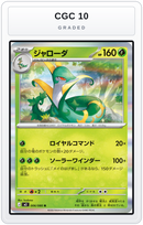 Graded - Serperior — CGC 10 graded overlay