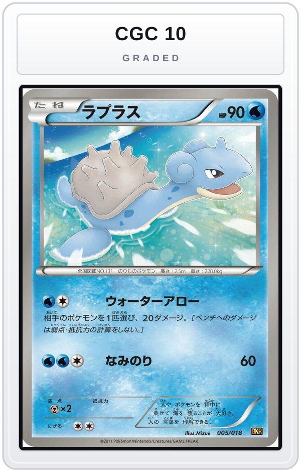 Graded - Lapras — CGC 10 graded overlay