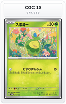 Graded - Budew - 011/193 — CGC 10 graded overlay