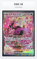 Graded - Fezandipiti ex - 244/193 — CGC 10 graded overlay