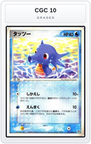 Graded - Horsea — CGC 10 graded overlay