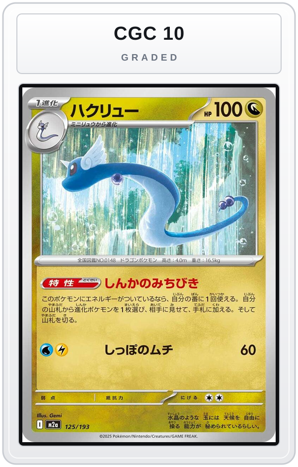 Graded - Dragonair — CGC 10 graded overlay